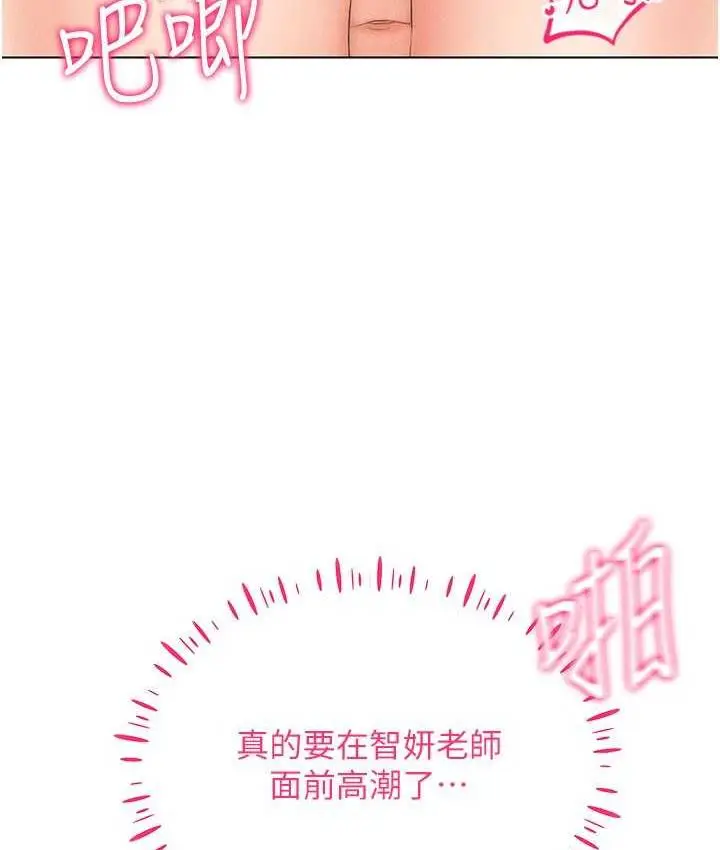 漫画《穿入VR成为性域猎人》第16话第66张图