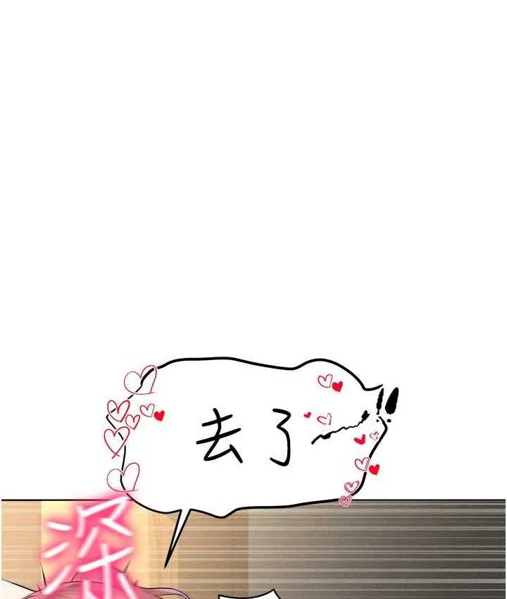 漫画《穿入VR成为性域猎人》第16话第68张图