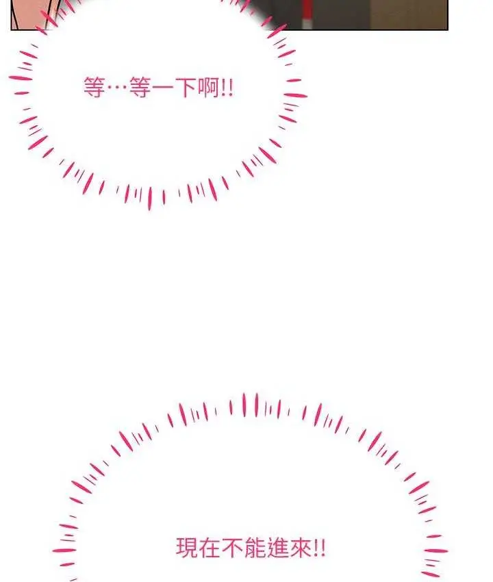 漫画《穿入VR成为性域猎人》第16话第7张图