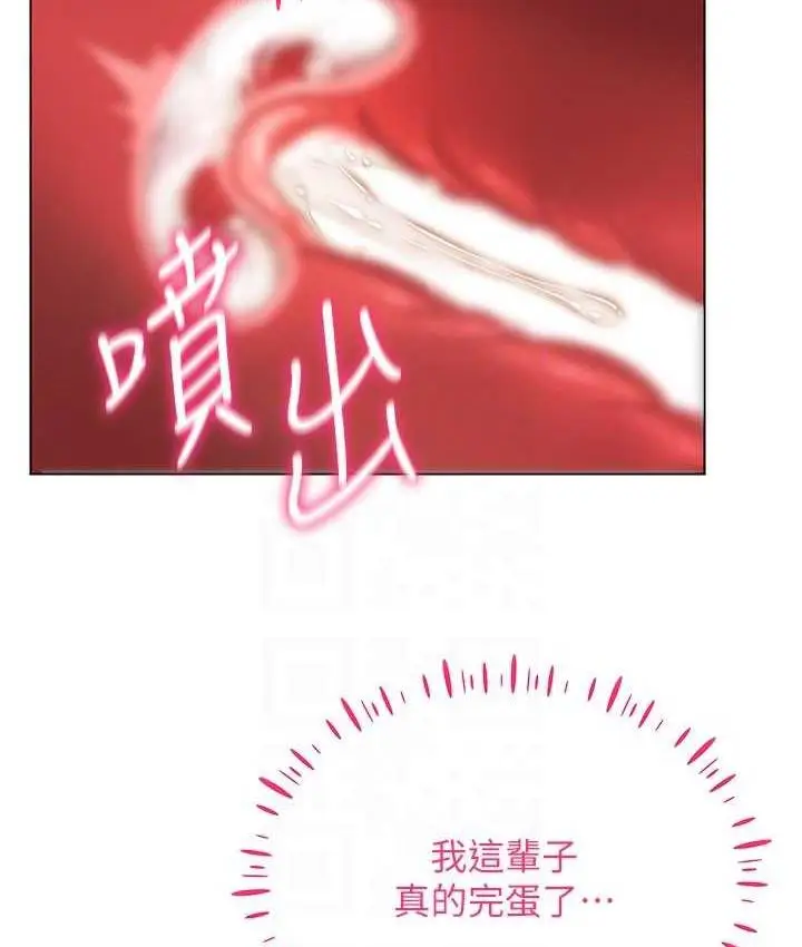 漫画《穿入VR成为性域猎人》第16话第76张图