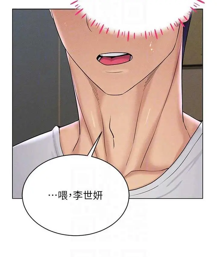 漫画《穿入VR成为性域猎人》第16话第77张图