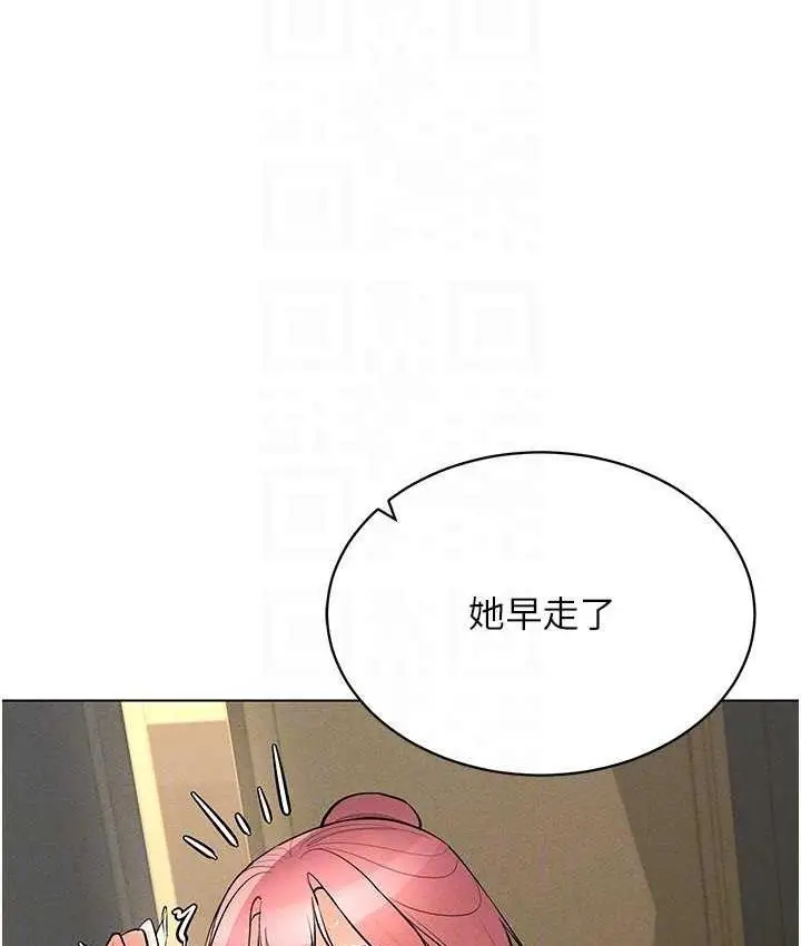 漫画《穿入VR成为性域猎人》第16话第78张图