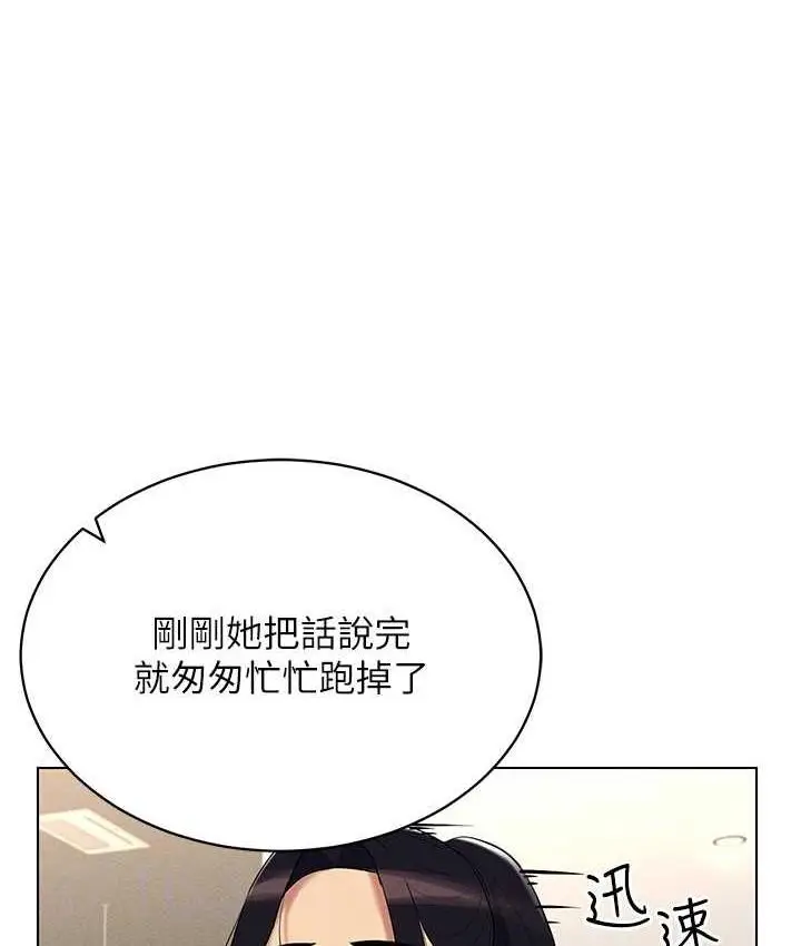漫画《穿入VR成为性域猎人》第16话第80张图