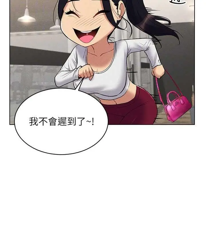 漫画《穿入VR成为性域猎人》第16话第81张图
