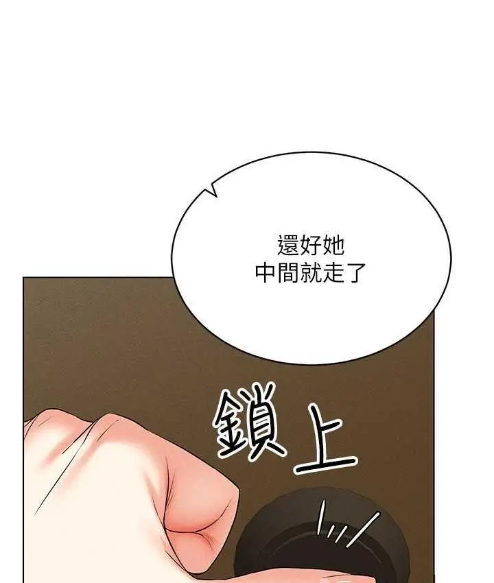漫画《穿入VR成为性域猎人》第16话第82张图