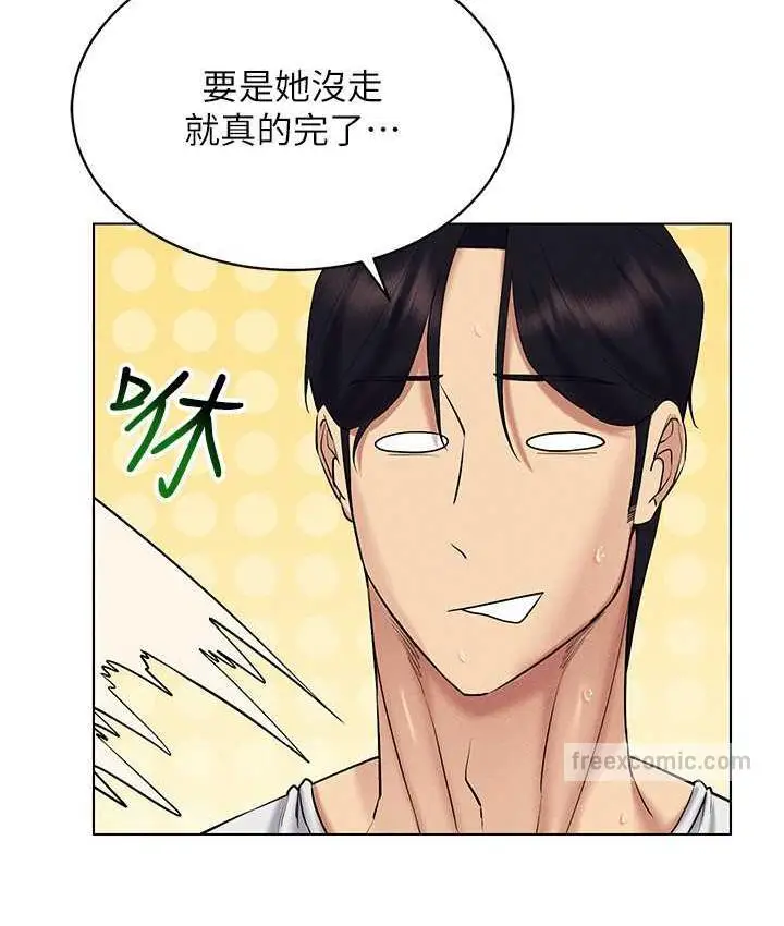 漫画《穿入VR成为性域猎人》第16话第84张图