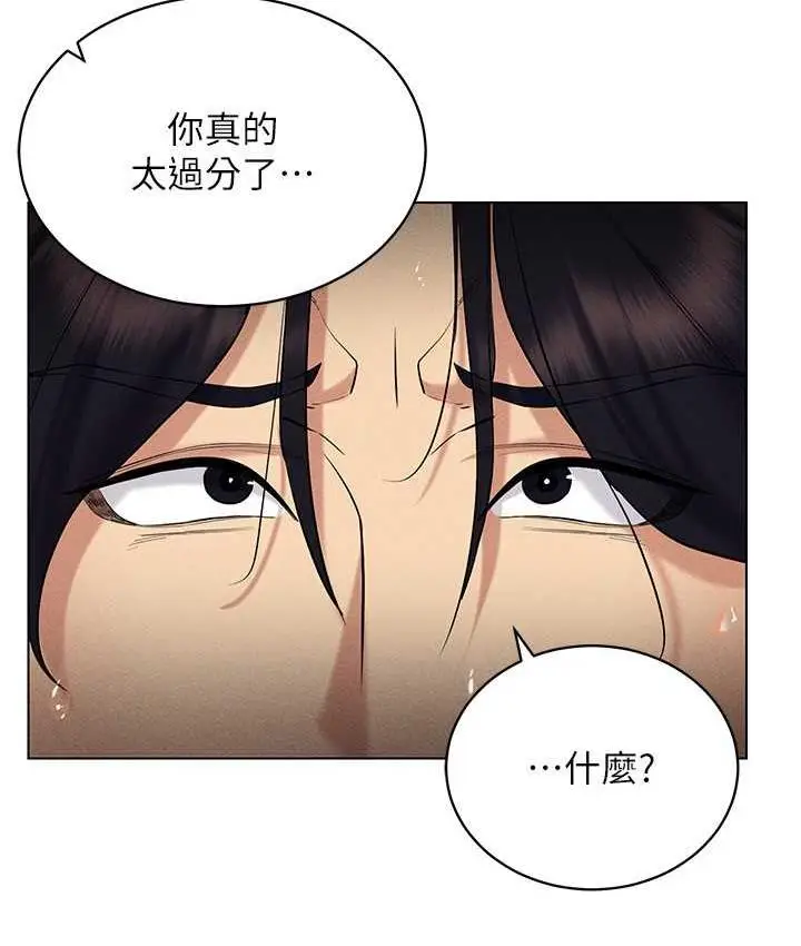 漫画《穿入VR成为性域猎人》第16话第87张图