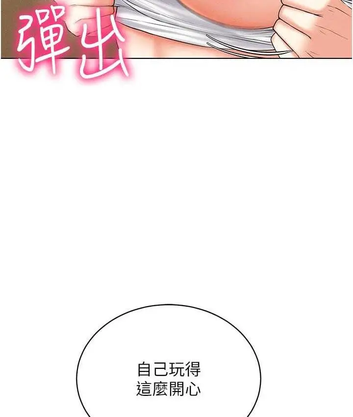 漫画《穿入VR成为性域猎人》第16话第89张图