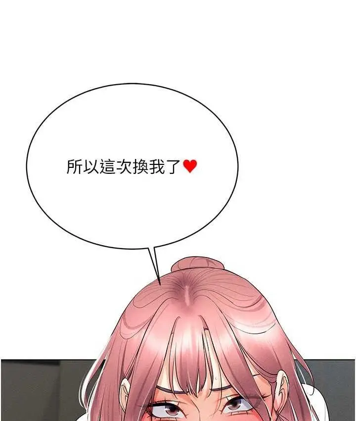 漫画《穿入VR成为性域猎人》第16话第92张图