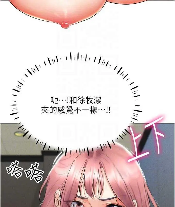 漫画《穿入VR成为性域猎人》第16话第95张图
