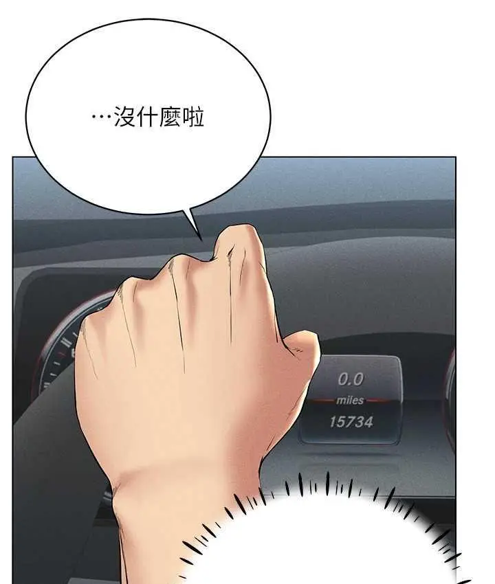 漫画《穿入VR成为性域猎人》第17话第100张图