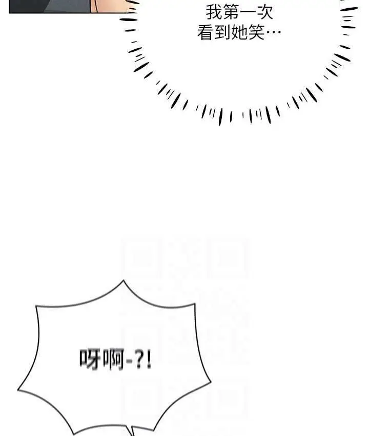 漫画《穿入VR成为性域猎人》第17话第101张图