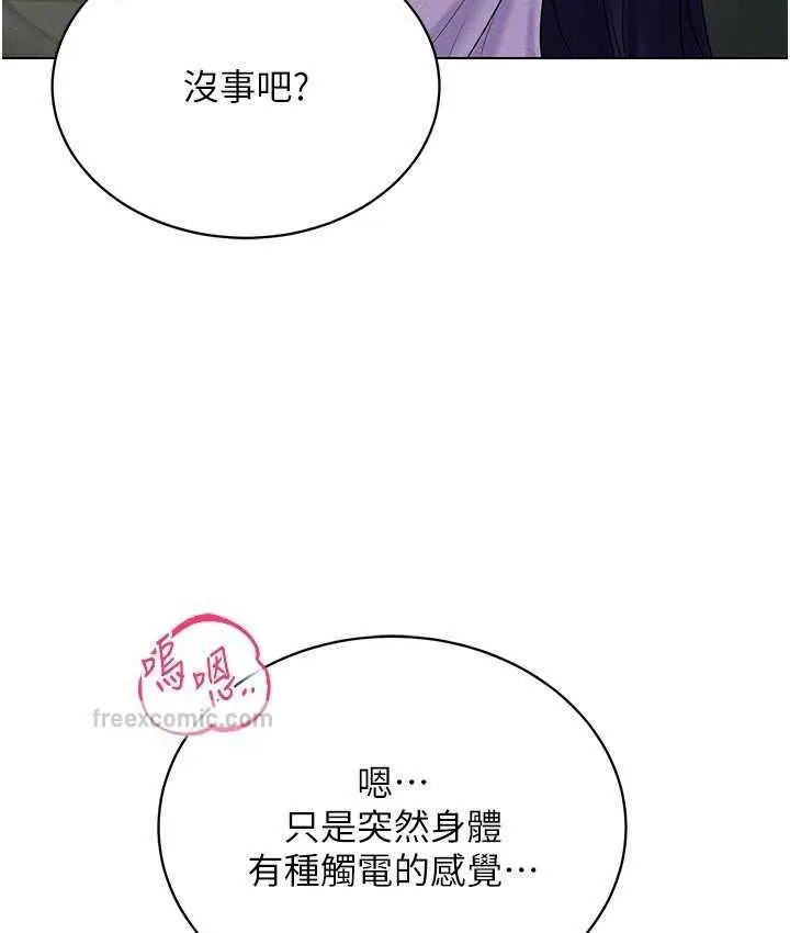 漫画《穿入VR成为性域猎人》第17话第105张图