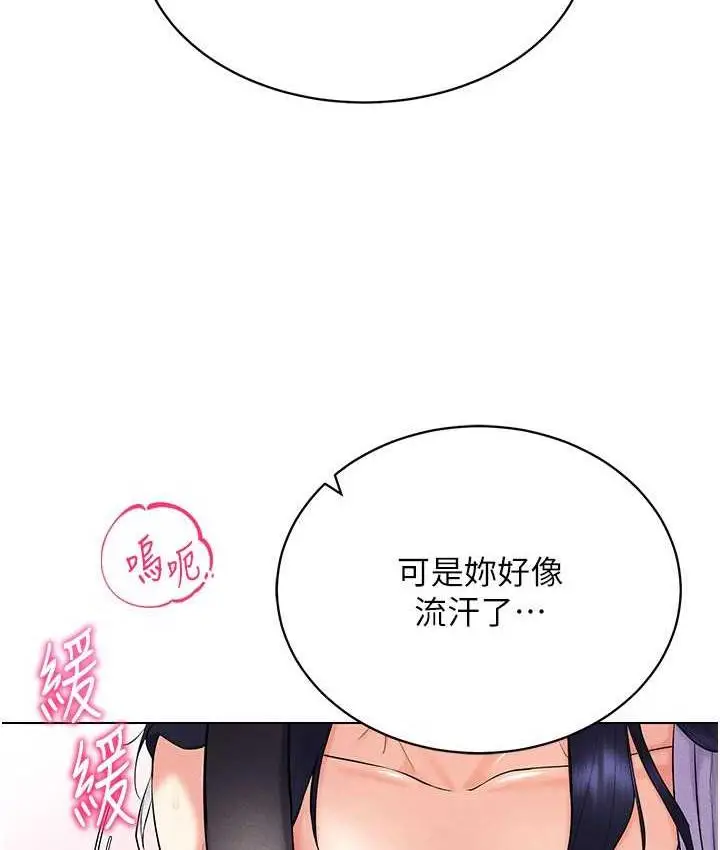 漫画《穿入VR成为性域猎人》第17话第107张图