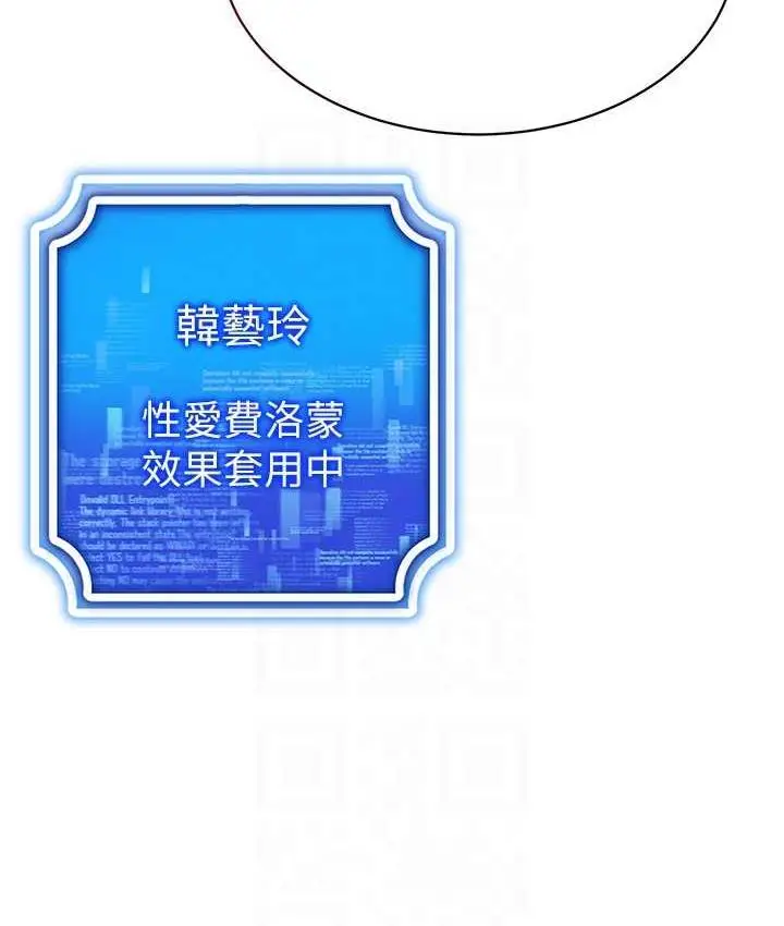 漫画《穿入VR成为性域猎人》第17话第112张图