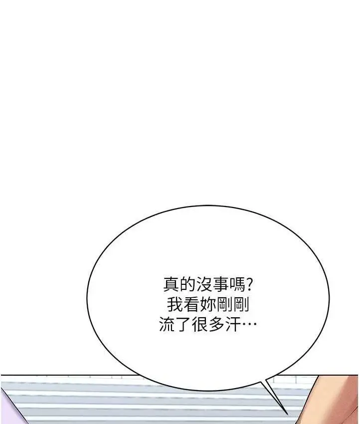 漫画《穿入VR成为性域猎人》第17话第115张图