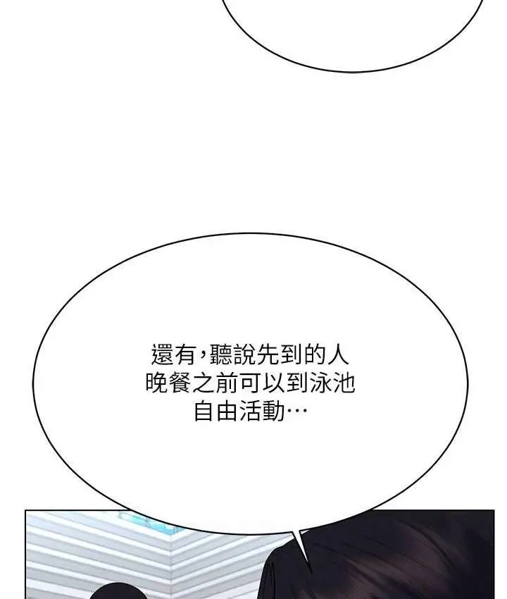 漫画《穿入VR成为性域猎人》第17话第119张图