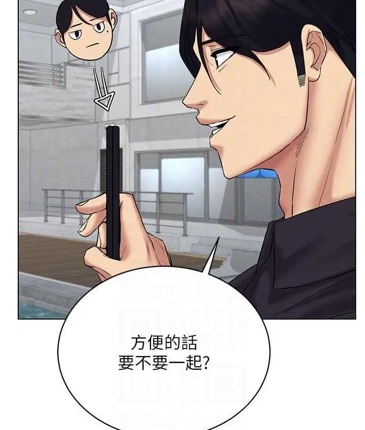 漫画《穿入VR成为性域猎人》第17话第120张图