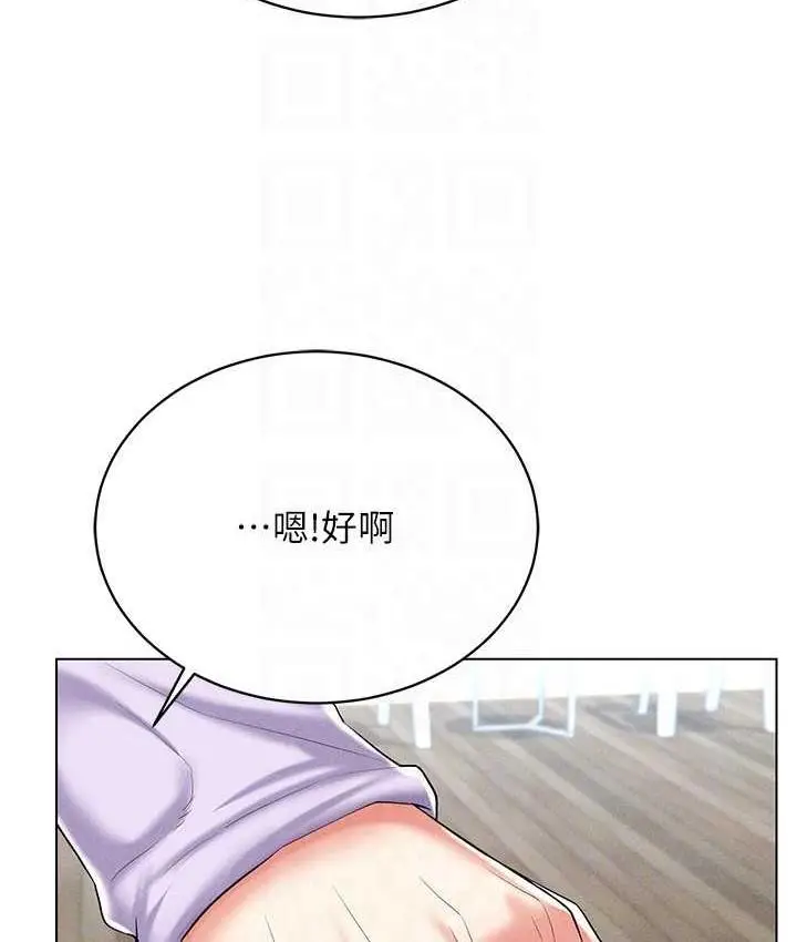 漫画《穿入VR成为性域猎人》第17话第121张图
