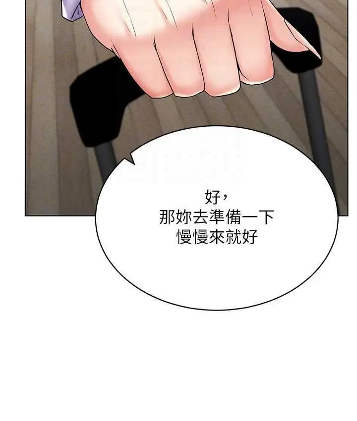 漫画《穿入VR成为性域猎人》第17话第122张图