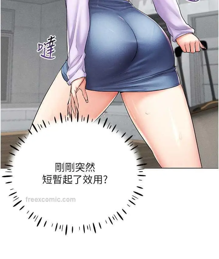 漫画《穿入VR成为性域猎人》第17话第126张图