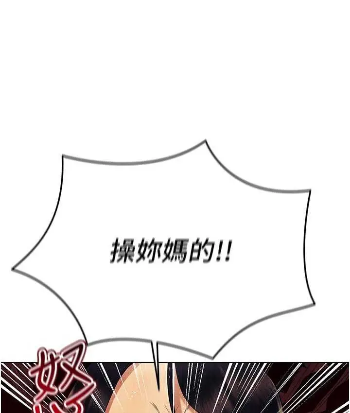 漫画《穿入VR成为性域猎人》第17话第137张图