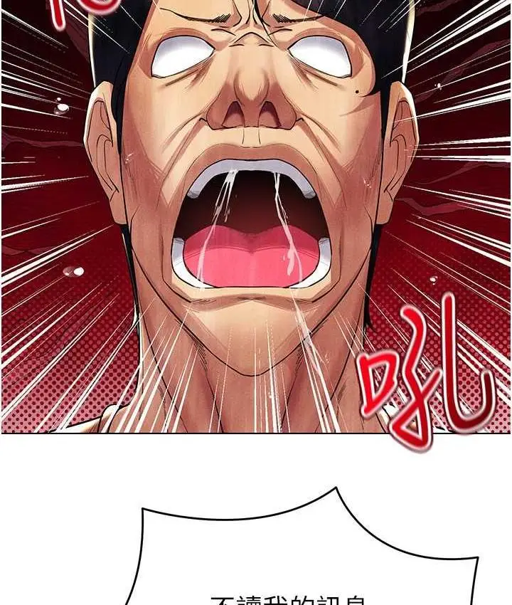 漫画《穿入VR成为性域猎人》第17话第138张图