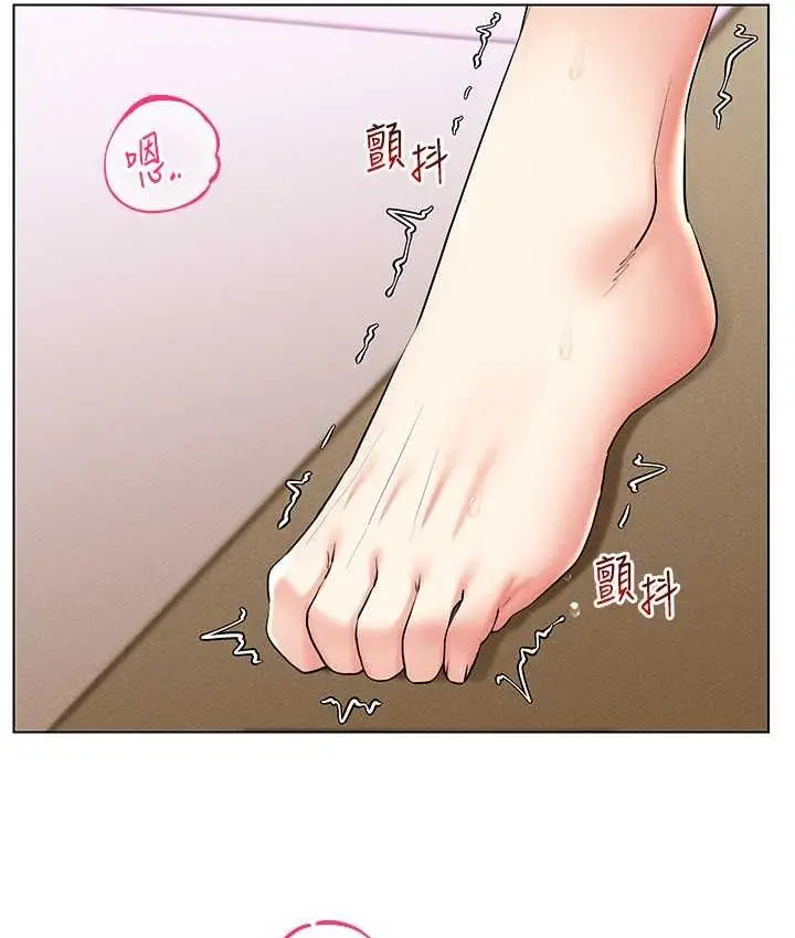 漫画《穿入VR成为性域猎人》第17话第14张图