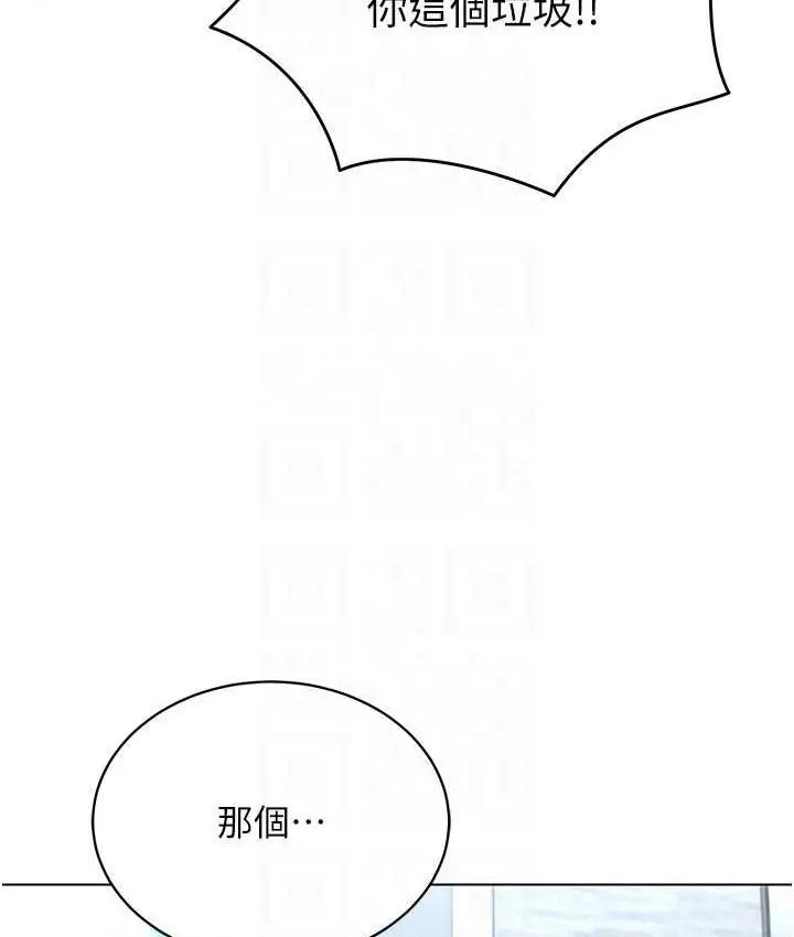 漫画《穿入VR成为性域猎人》第17话第140张图