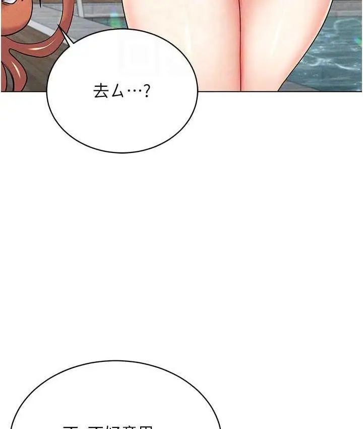 漫画《穿入VR成为性域猎人》第17话第142张图
