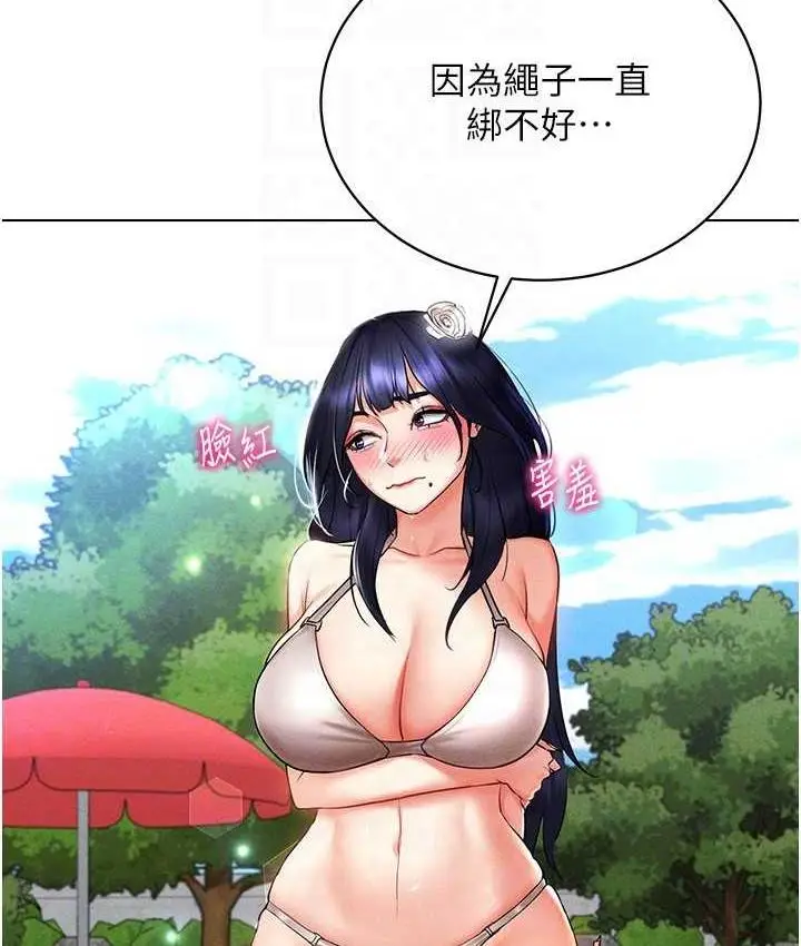 漫画《穿入VR成为性域猎人》第17话第146张图
