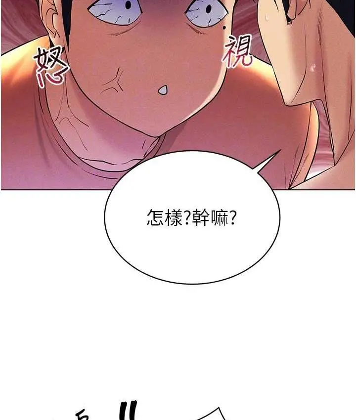 漫画《穿入VR成为性域猎人》第17话第149张图