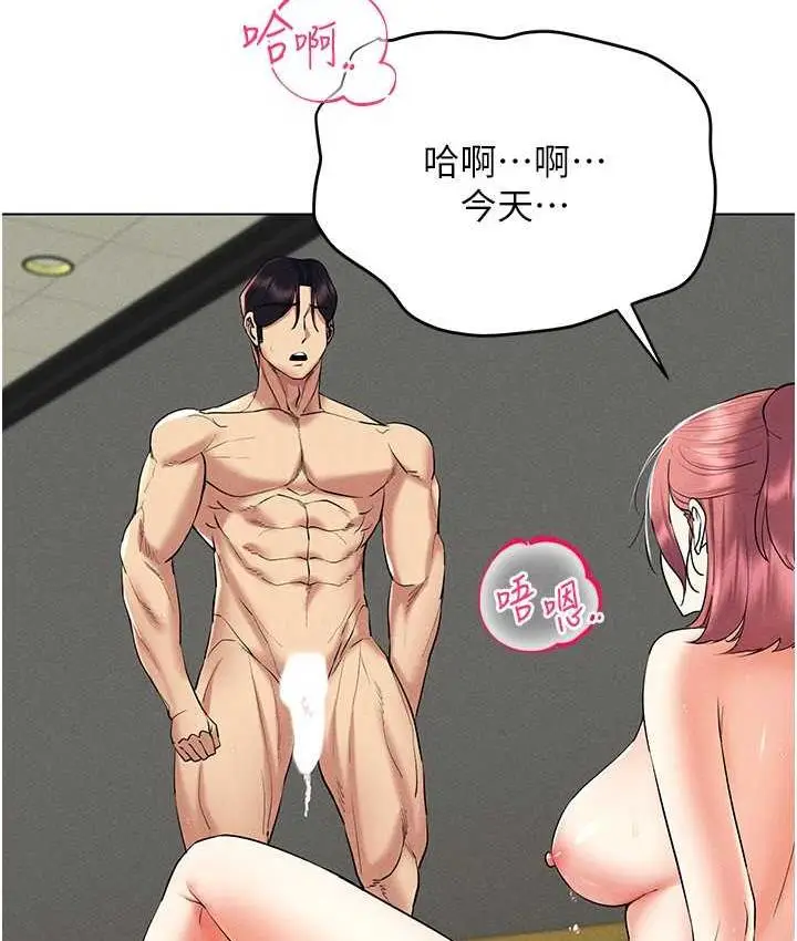 漫画《穿入VR成为性域猎人》第17话第15张图