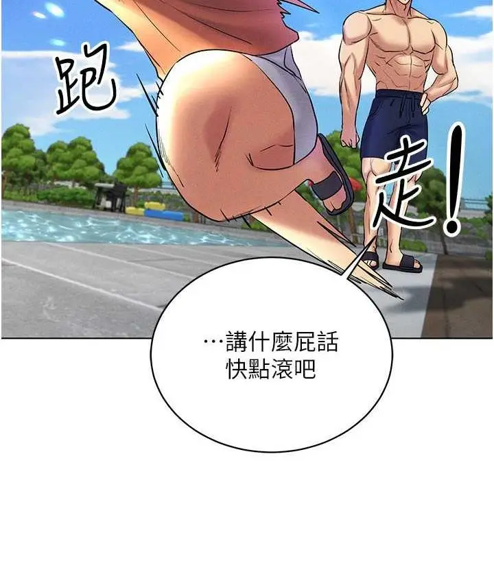 漫画《穿入VR成为性域猎人》第17话第151张图