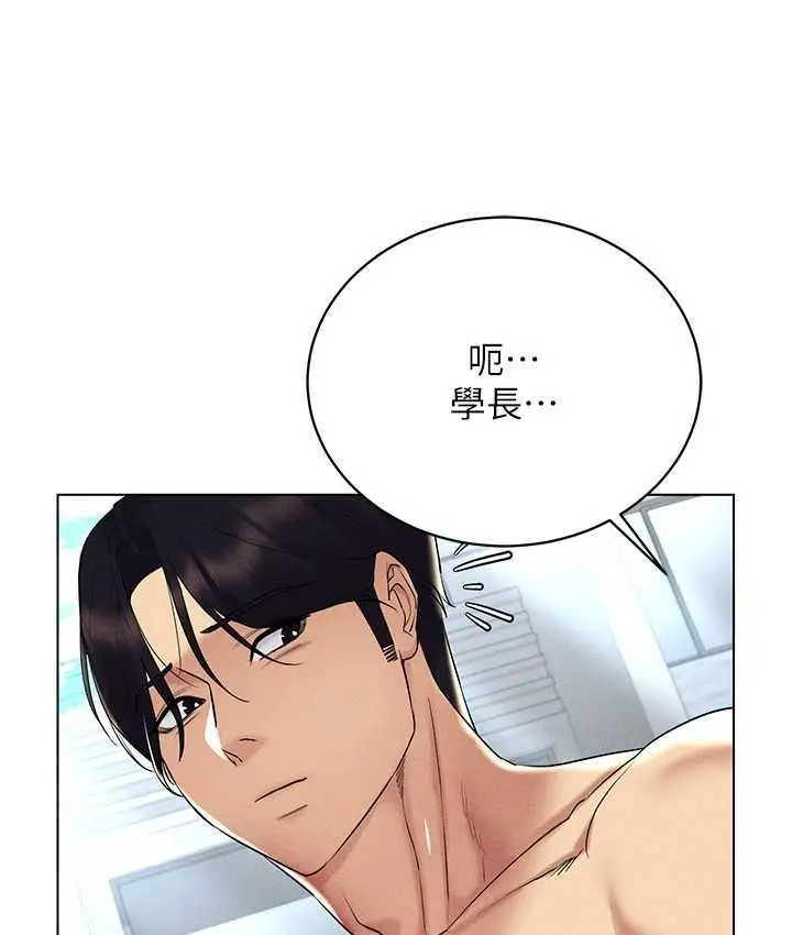漫画《穿入VR成为性域猎人》第17话第152张图
