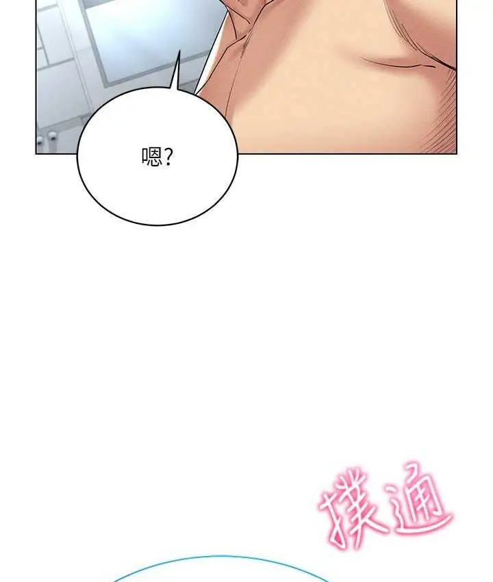 漫画《穿入VR成为性域猎人》第17话第153张图