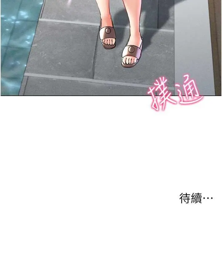 漫画《穿入VR成为性域猎人》第17话第156张图