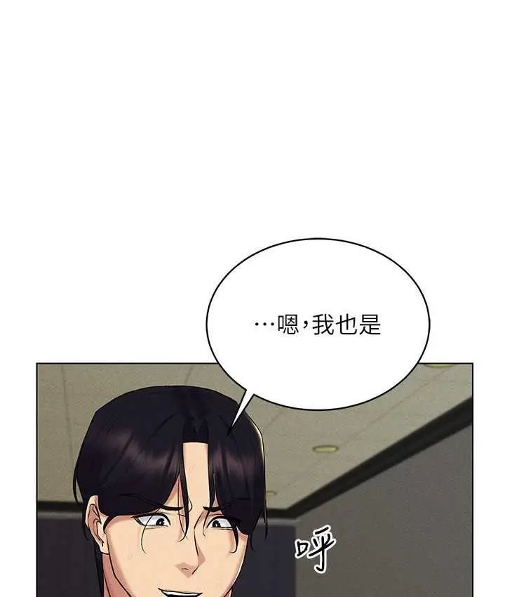 漫画《穿入VR成为性域猎人》第17话第19张图