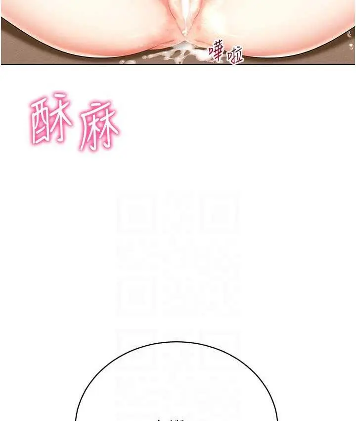 漫画《穿入VR成为性域猎人》第17话第22张图