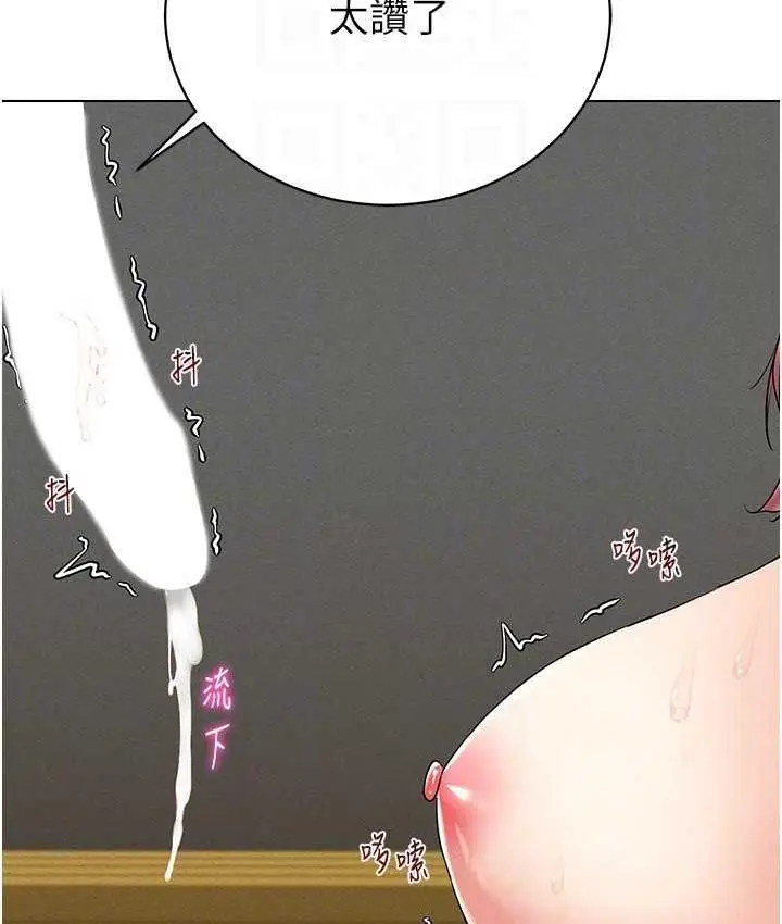 漫画《穿入VR成为性域猎人》第17话第23张图