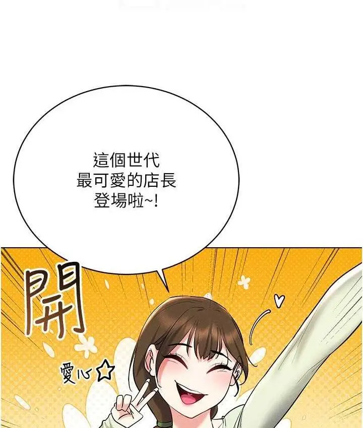 漫画《穿入VR成为性域猎人》第17话第25张图
