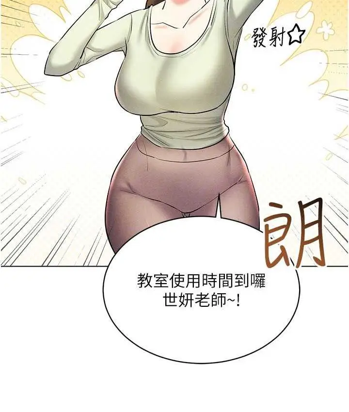 漫画《穿入VR成为性域猎人》第17话第26张图
