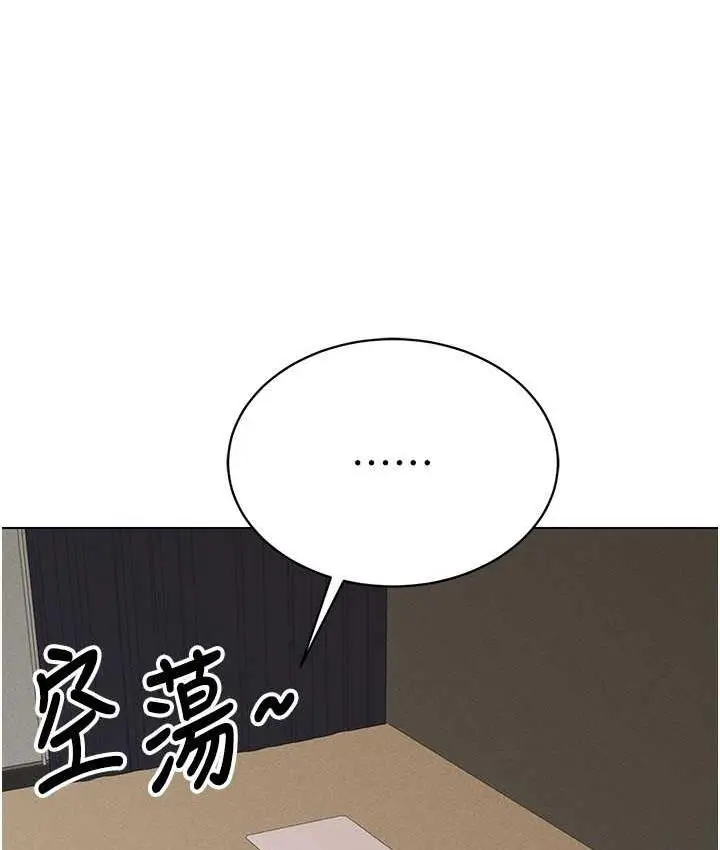 漫画《穿入VR成为性域猎人》第17话第27张图