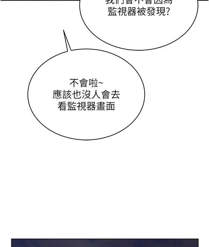 漫画《穿入VR成为性域猎人》第17话第31张图