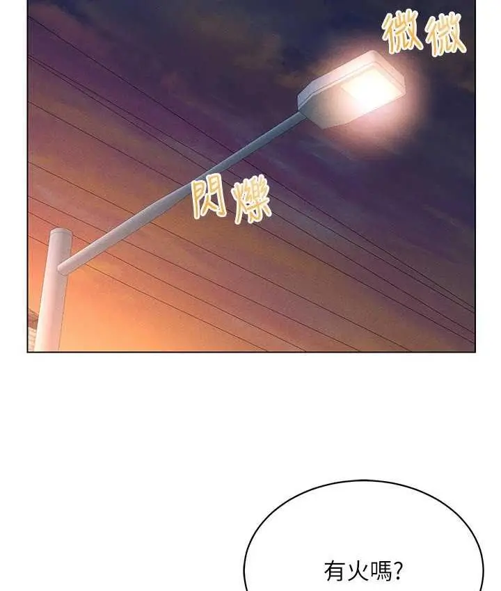 漫画《穿入VR成为性域猎人》第17话第32张图