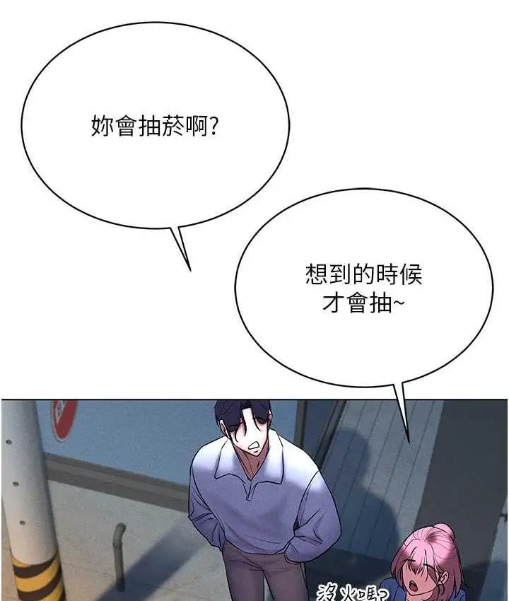 漫画《穿入VR成为性域猎人》第17话第34张图