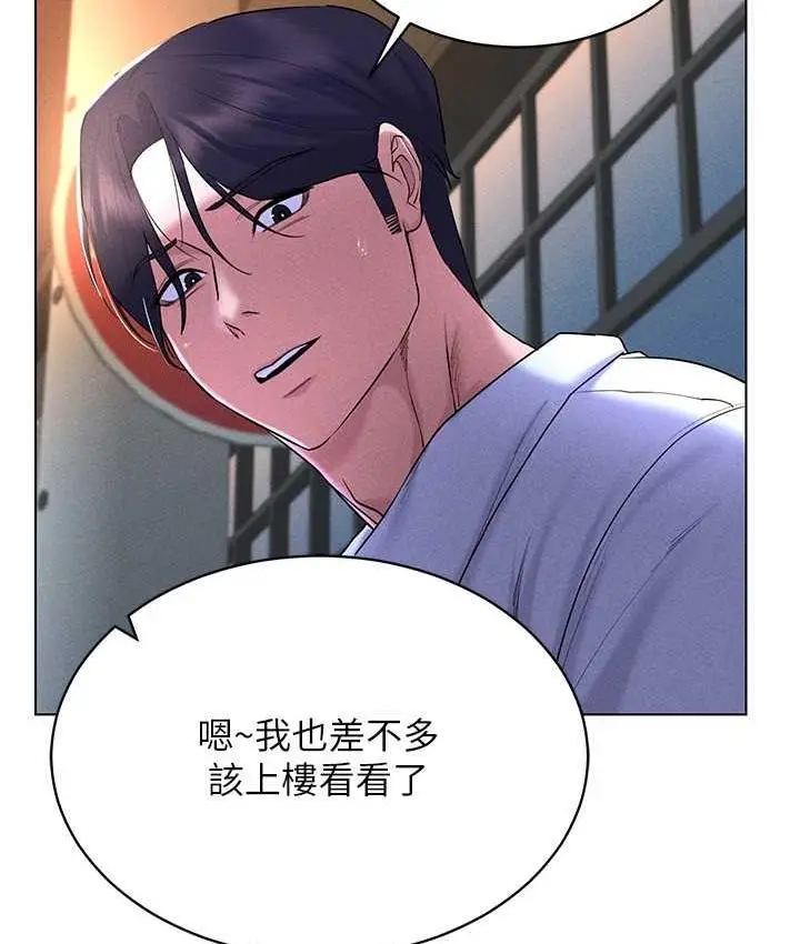 漫画《穿入VR成为性域猎人》第17话第39张图