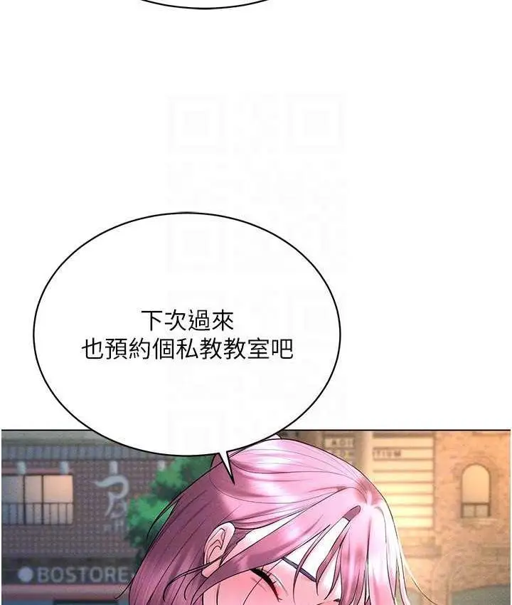 漫画《穿入VR成为性域猎人》第17话第40张图