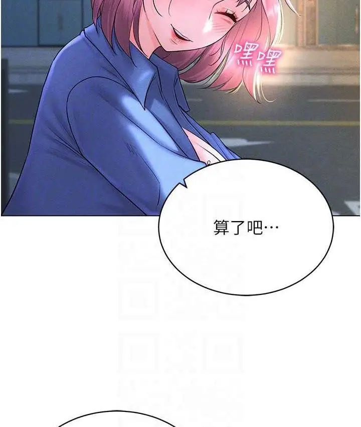 漫画《穿入VR成为性域猎人》第17话第41张图