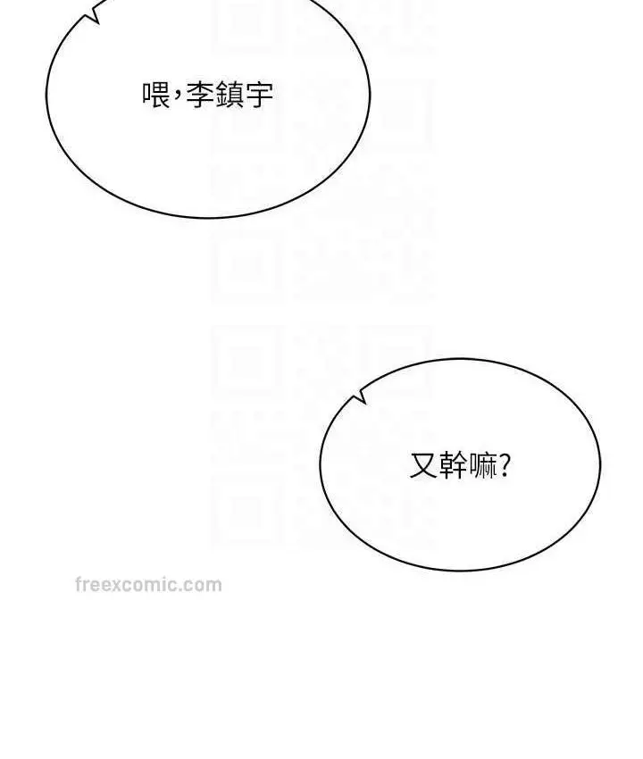 漫画《穿入VR成为性域猎人》第17话第42张图